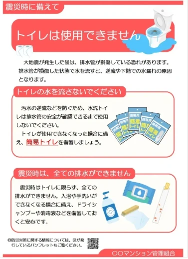 ⑪ー２トイレは使用できません.webp