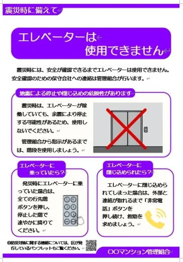 ⑪ー１エレベーターは使用できません.webp