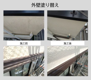 BA外壁等.webp